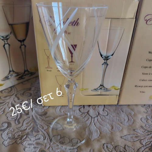 Elisabeth wine glass set of 6, 250ml