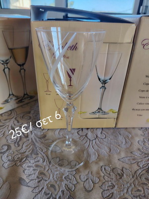 Elisabeth wine glass set of 6, 250ml