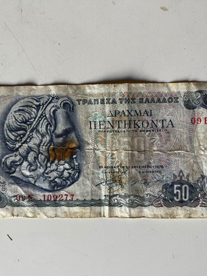 Greece 50 Drachmai 1978 Banknote used, Poseidon