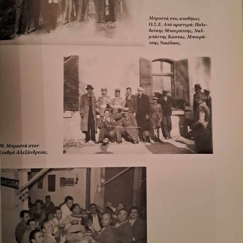 Γιδάς Άνθρωποι και τοπία βιβλίο καινούργιο, Ντελιόπουλος 2008