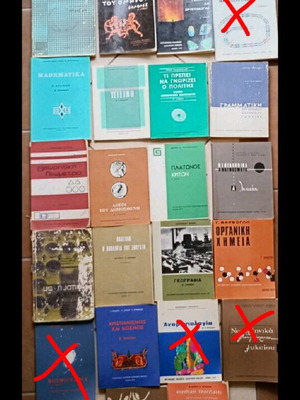 Винтидж училищни книги за гимназия употребявани, комплект от 23, 70-80-те