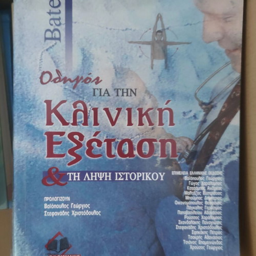 Medical books