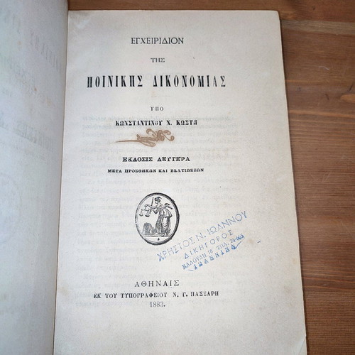 Legal book used from 1883