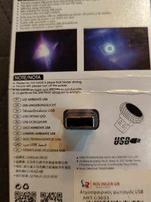 Ατμοσφαιρικός φωτισμός USB καινούργιος για αυτοκίνητο