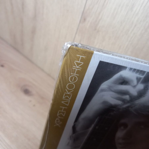 Olympians & Πασχαλης Music CD new, pop