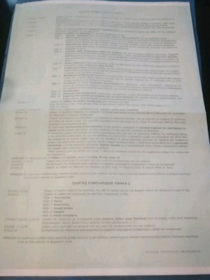 E9 Form 1998 Original Like New