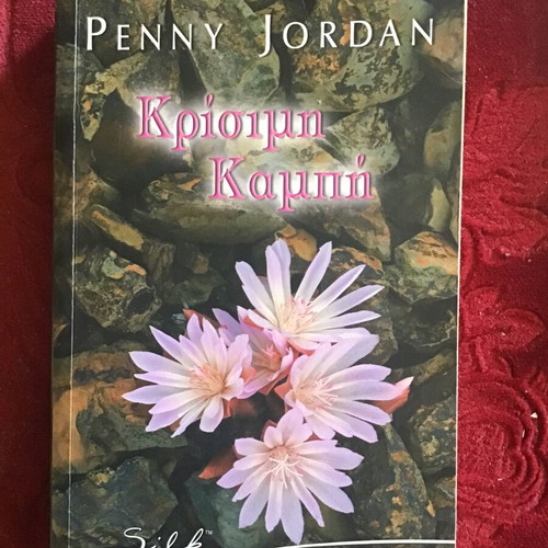 Literary book Crisis Point like new
