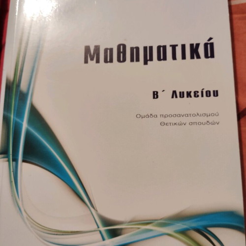 Mathematics textbook B Lyceum positive studies new