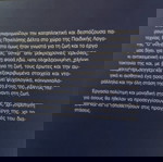  Πηνελόπη Δέλτα.(Χάρης Σακελαρίου)