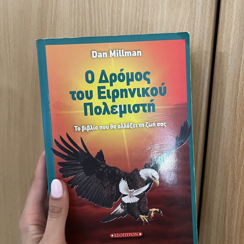 The Way of the Peaceful Warrior by Dan Millman, used book