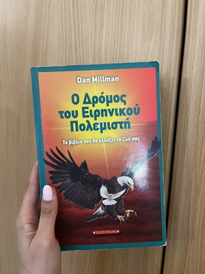 The Way of the Peaceful Warrior by Dan Millman, used book