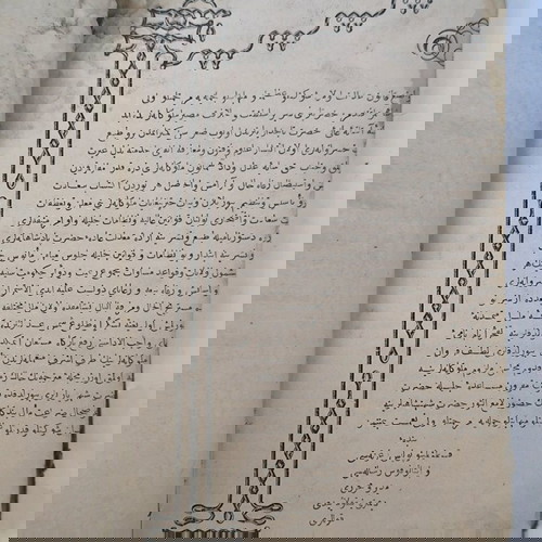 Οθωμανοί Κώδηκες 1869 μεταχειρισμένοι, συλλογή νόμων και κανονισμών