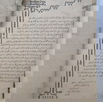  Οθωμανοί Κώδηκες 1869