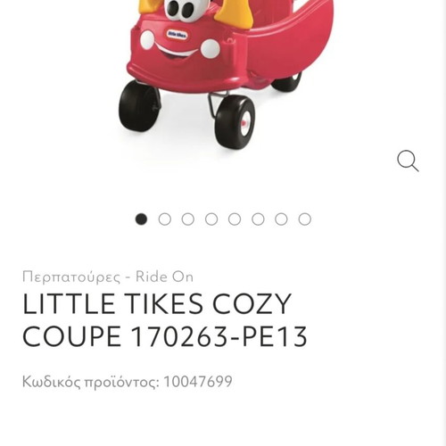 Little Tikes Pedal Car Walker used