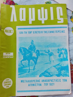 History books used, 3 collectible volumes on Greece and Egypt 1966-1970