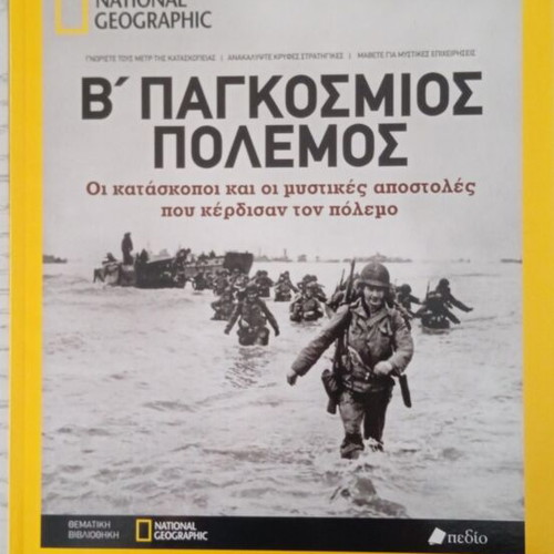Historical magazines collection, 10 issues