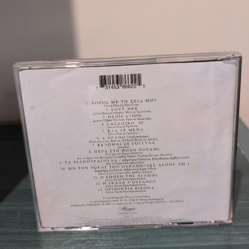Manos Hadjidakis Horos Me Tin Skia Mou CD used, almost unused