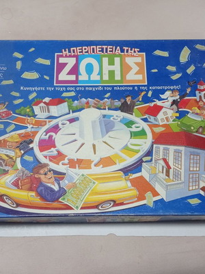 Παιχνίδι Η Περιπέτεια της Ζωής μεταχειρισμένο, vintage 1998