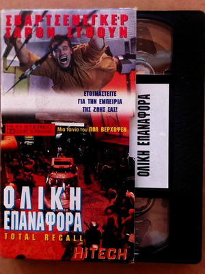 Βίντεο Ολική Επαναφορά DVD σαν καινούργιο