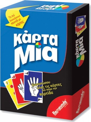 Κάρτα Μια καινούργιο παιχνίδι καρτών για όλη την οικογένεια