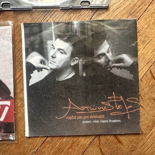 CDs used, 7-pack with Michalis Hatzigiannis and Remos