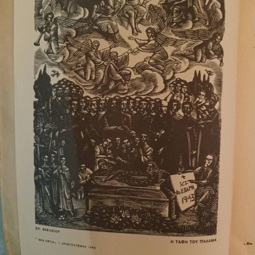 Nea Estia Christmas 1943 Tribute to K. Palamas magazine