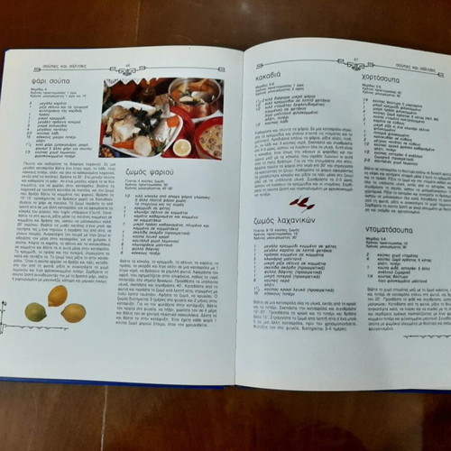Greek Cuisine Cooking by Vefa Alexiadou new book