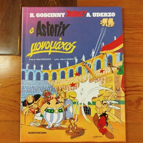 Asterix Monomaxos comic book like new, Mamouthkomix edition