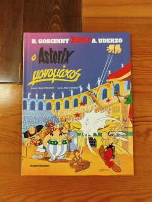 Asterix Monomaxos comic book like new, Mamouthkomix edition