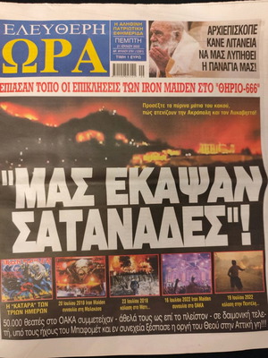 Eleftheri Ora newspaper Iron Maiden concert in Athens like new