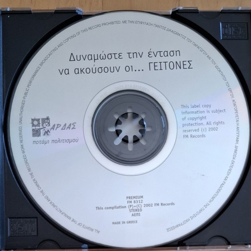 Dynamoste tin Entasi Ne Akousoun oi Geitones Audio CD compilation 2002
