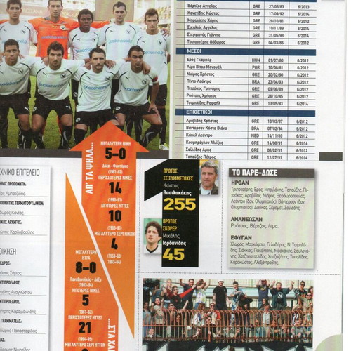 Greek Football Championship 2011-2012 new