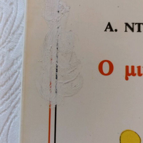 Children's book The Little Prince used
