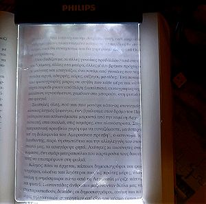 Φωτιστικό Philips για διάβασμα στο σκοταδι