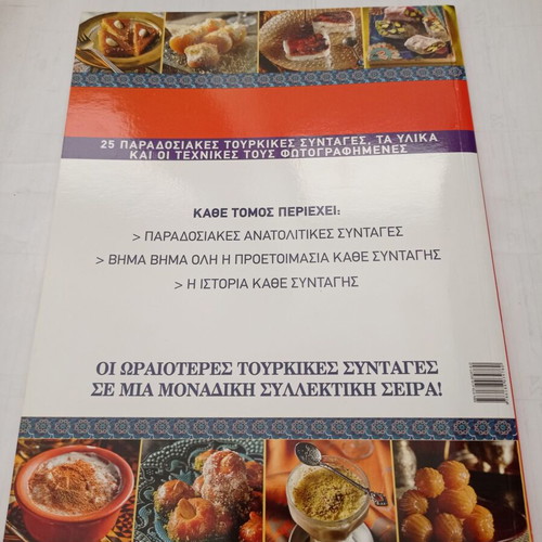 Turkish Cuisine Book Eastern Sweets Volume 4 used
