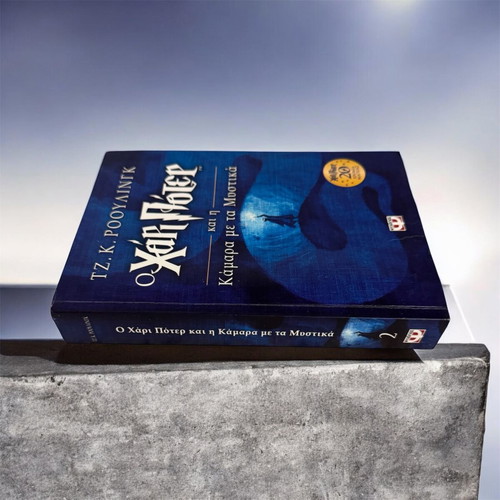 Harry Potter and the Chamber of Secrets anniversary edition