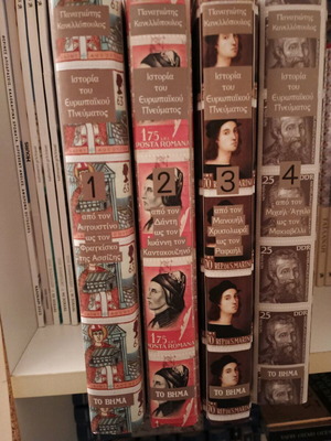 History of European Spirit volumes 3 and 4 by Panagiotis Kanellopoulos