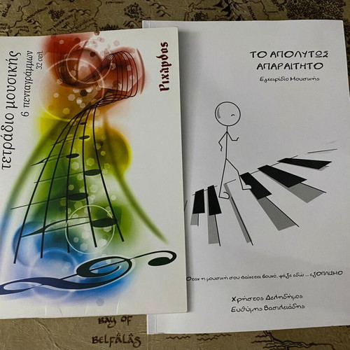 Music Theory Manual used, The Absolutely Essential with 2 Notebooks