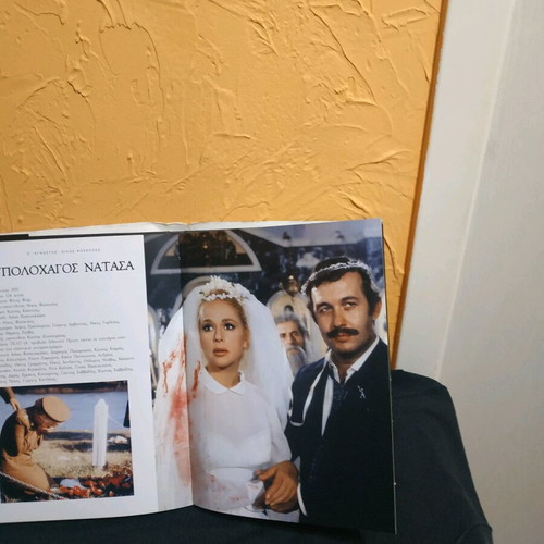 Collectible album O Agnostos Nikos Foskolos 2004 with DVD
