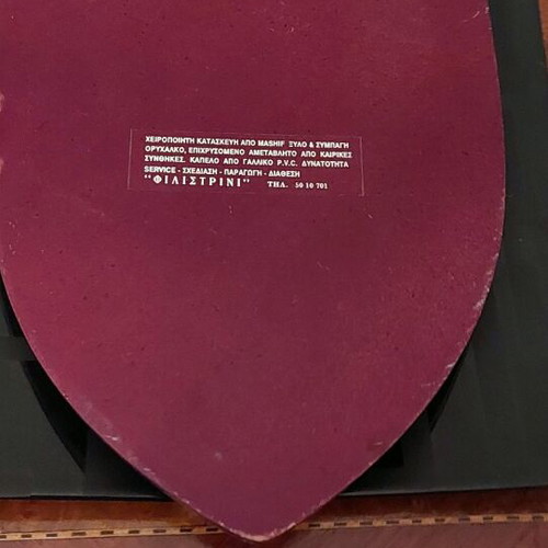 Aigaion (F-460) frigate plaque like new, handmade Filistrini