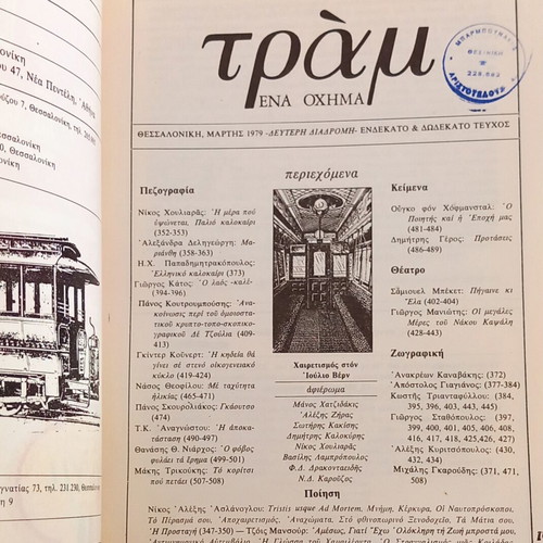 Tram Magazine Issues 11 & 8 March 1979 like new