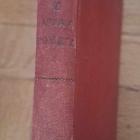 The Ancient Roman Woman 1935 like new