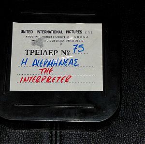 35MM FILM MOVIE TRAILER THE INTERPRETER
