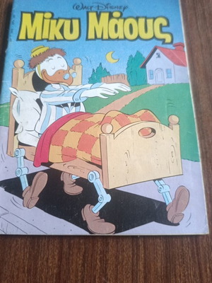 Miky Maous #969 comic book