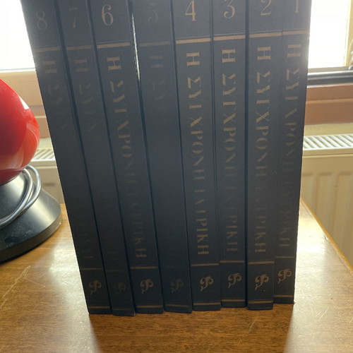 The Modern Medical Encyclopedia used, 8 volumes, family health child care