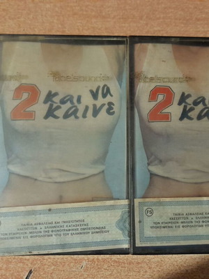 2 Kai Na Kaine 2 Cassette Album New Sealed