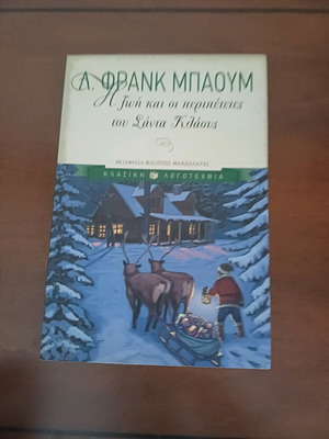 The Life and Adventures of Santa Claus children's Christmas book new