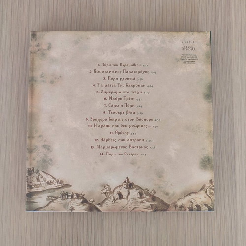 Stamatis Spanoudakis Marmaromenos Vasilias limited edition album and booklet new