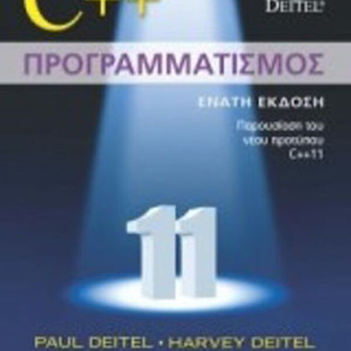 C++ Programming new, Paul J. Deitel, 2015