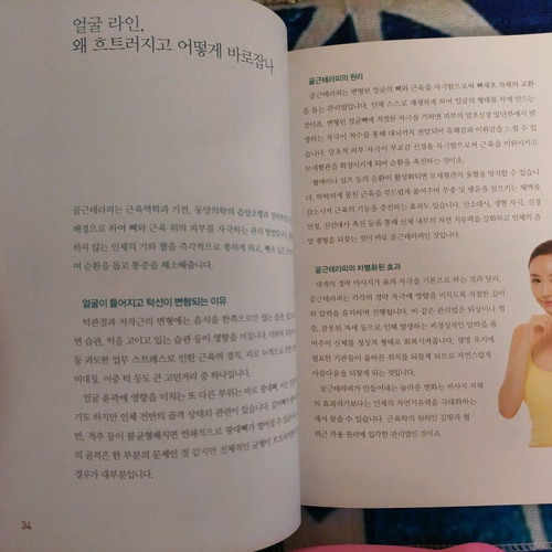 Korean Beauty and Anti-Aging Book for Face and Body new